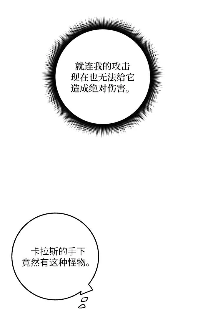 [第30话] 海星（1） 第19页