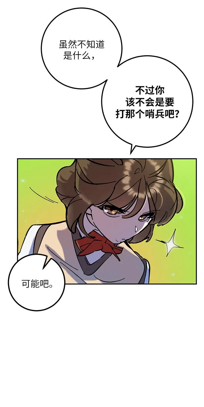 [第30话] 海星（1） 第22页