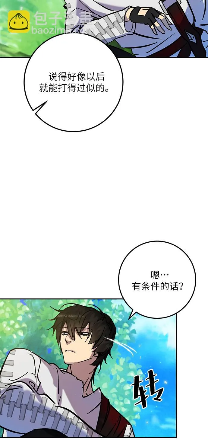 [第30话] 海星（1） 第24页