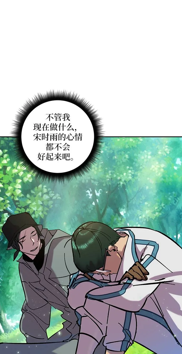 [第30话] 海星（1） 第25页