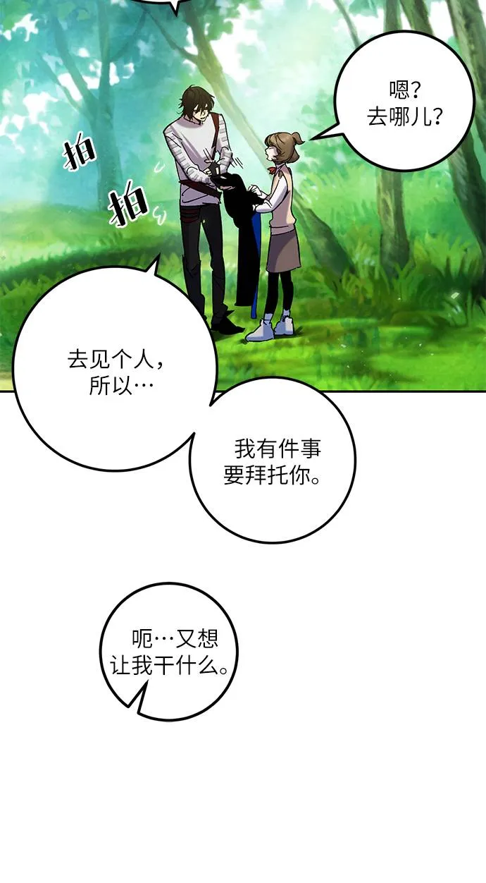 [第30话] 海星（1） 第27页