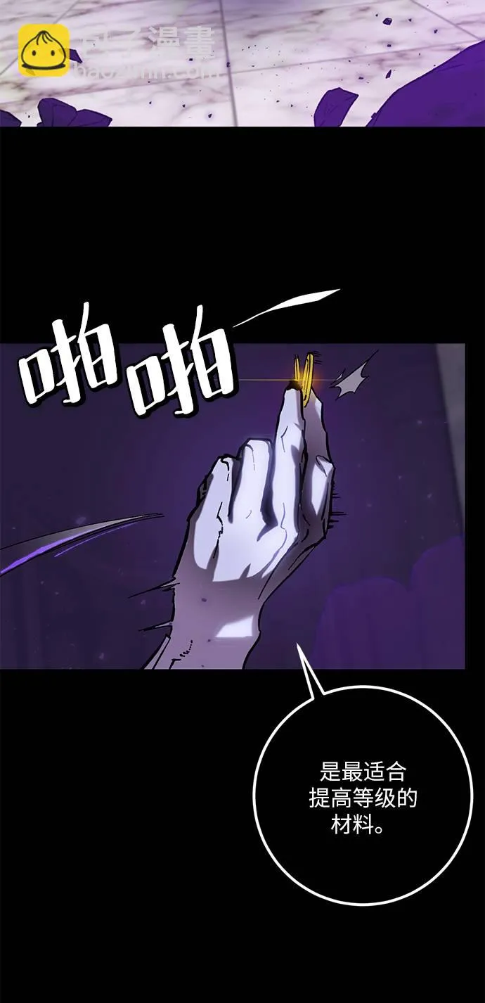 [第30话] 海星（1） 第39页