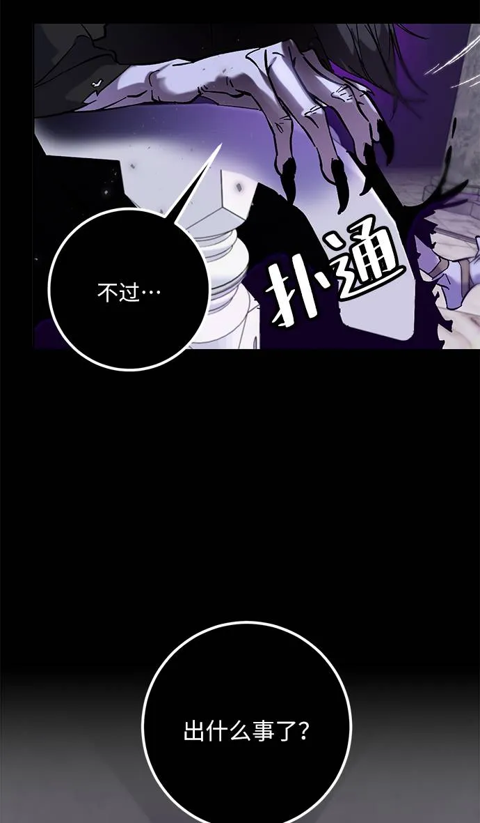 [第30话] 海星（1） 第42页