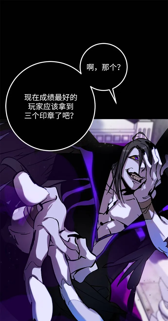 [第30话] 海星（1） 第46页