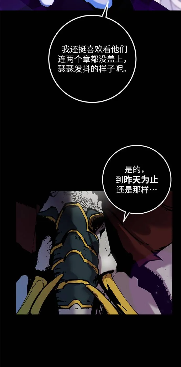 [第30话] 海星（1） 第47页