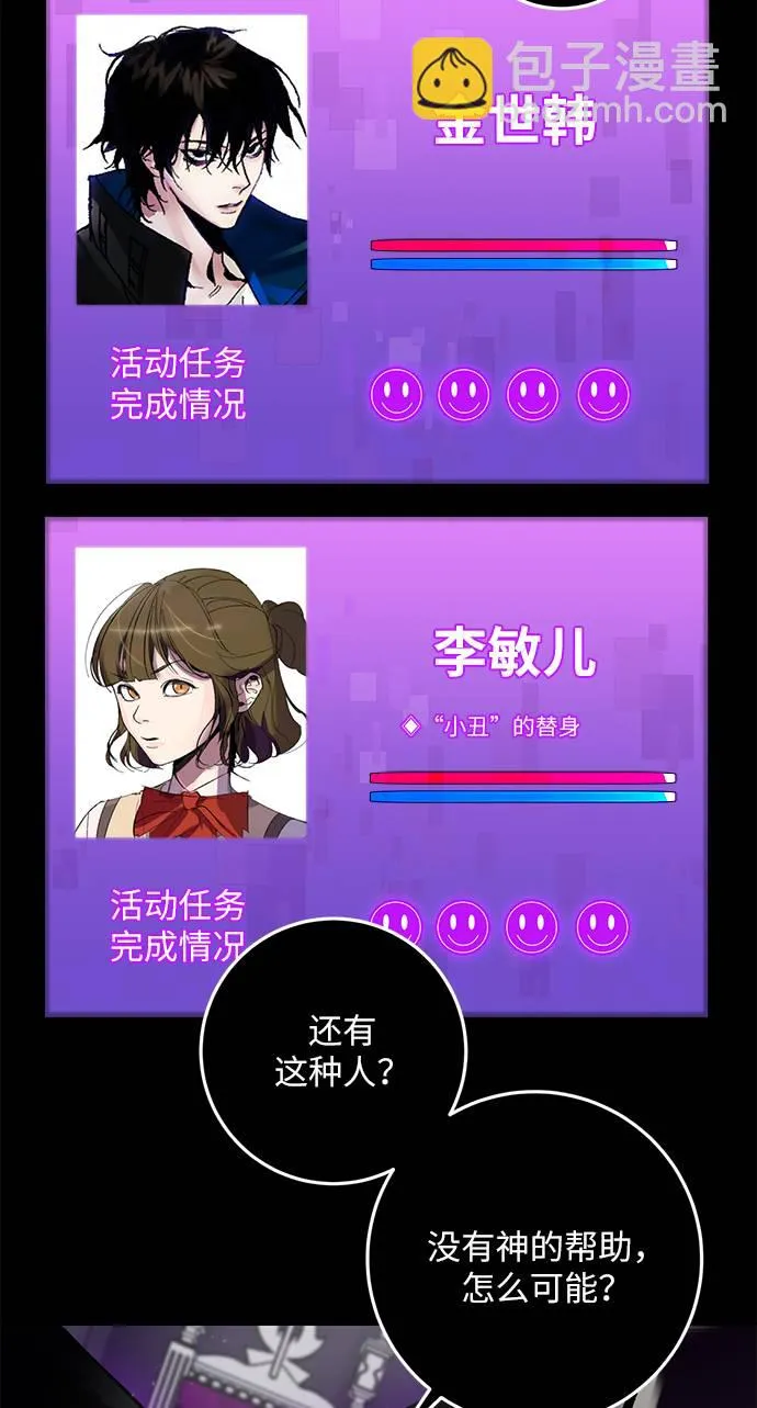 [第30话] 海星（1） 第49页