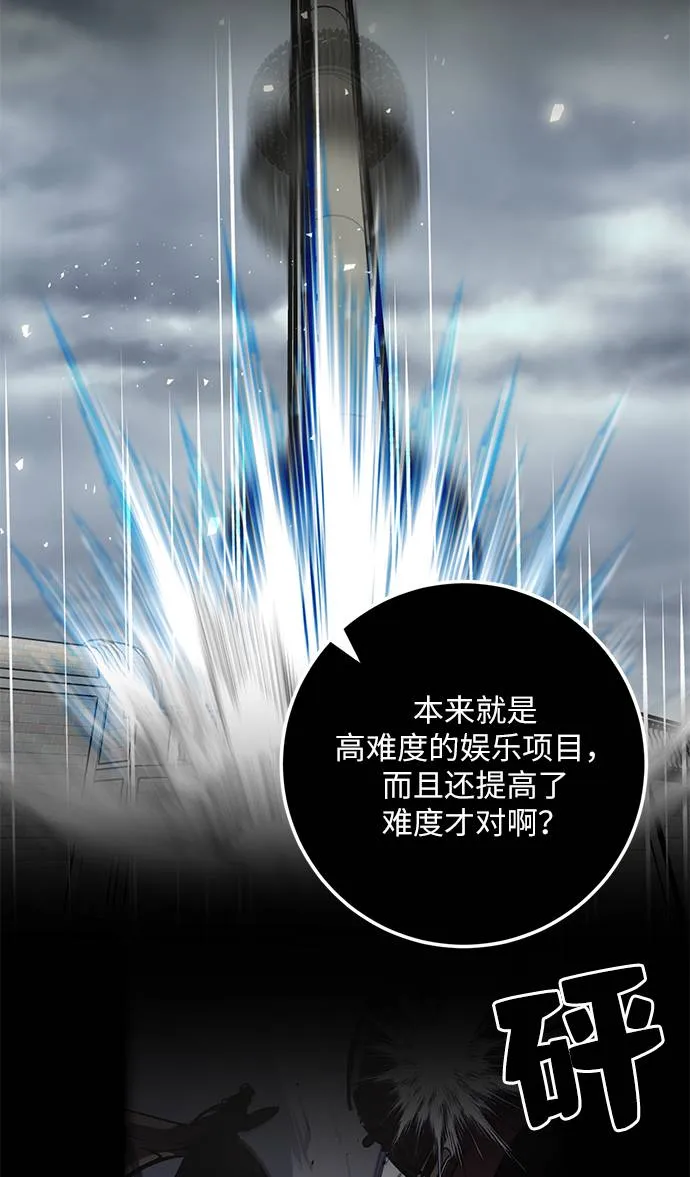 [第30话] 海星（1） 第53页