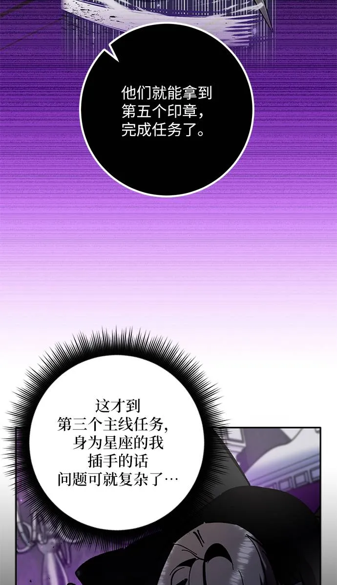 [第30话] 海星（1） 第55页