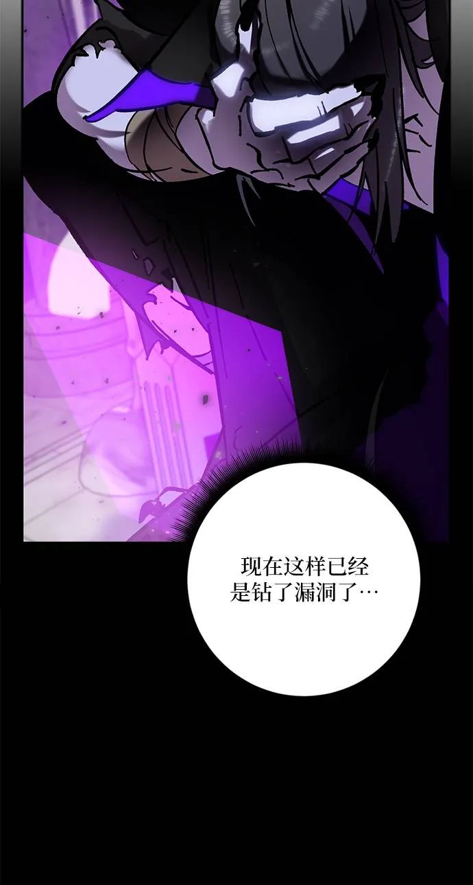 [第30话] 海星（1） 第56页