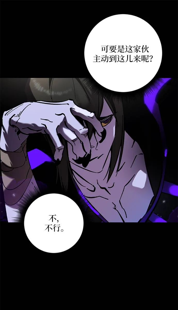 [第30话] 海星（1） 第57页