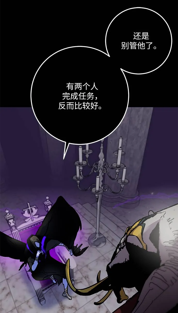 [第30话] 海星（1） 第58页