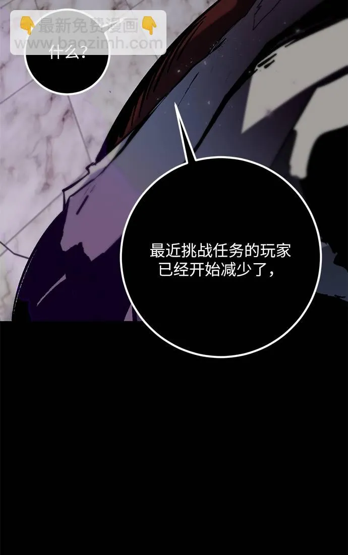 [第30话] 海星（1） 第59页