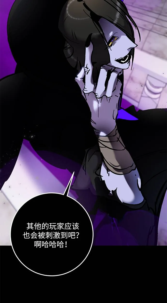 [第30话] 海星（1） 第62页