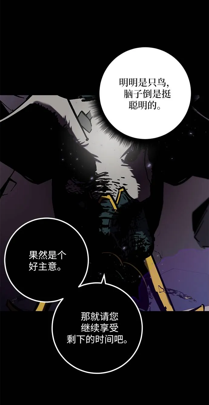 [第30话] 海星（1） 第63页
