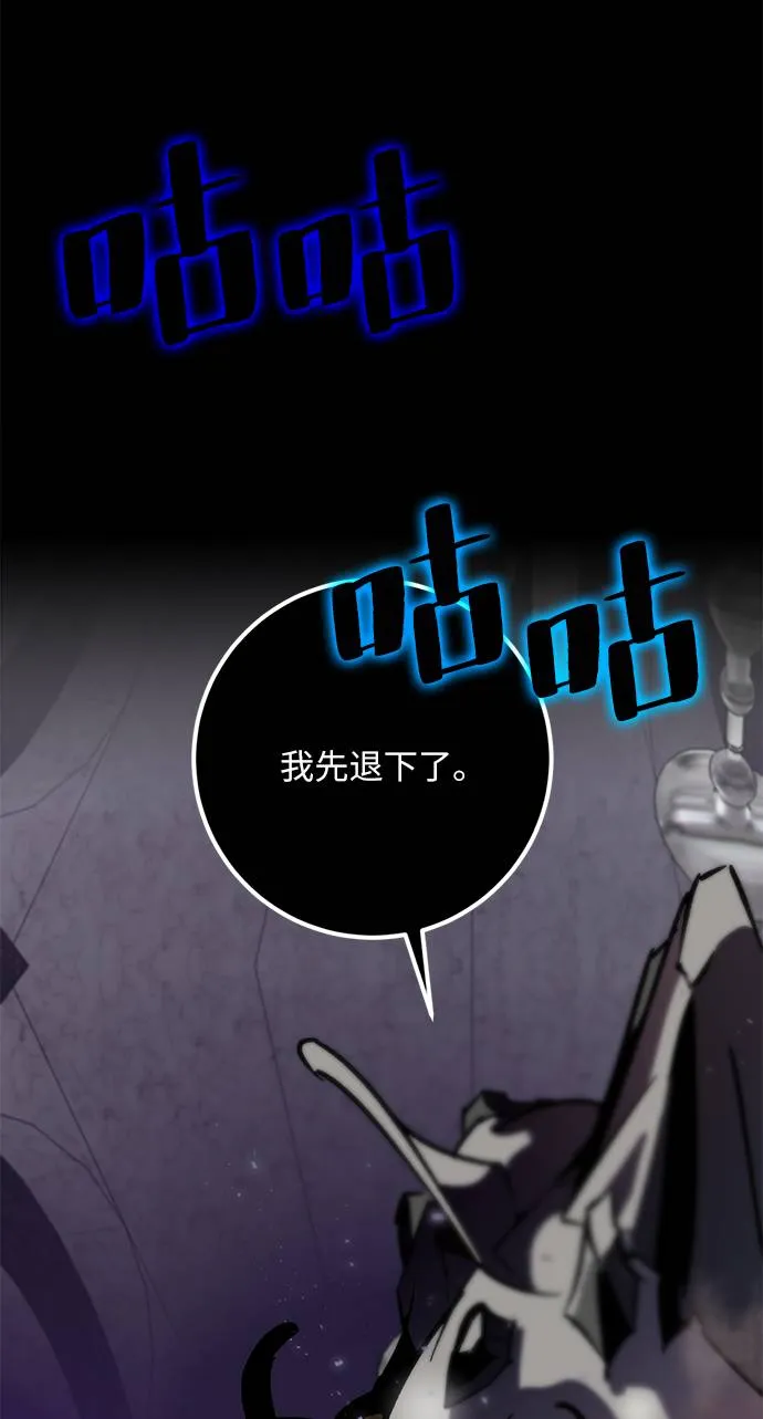 [第30话] 海星（1） 第64页
