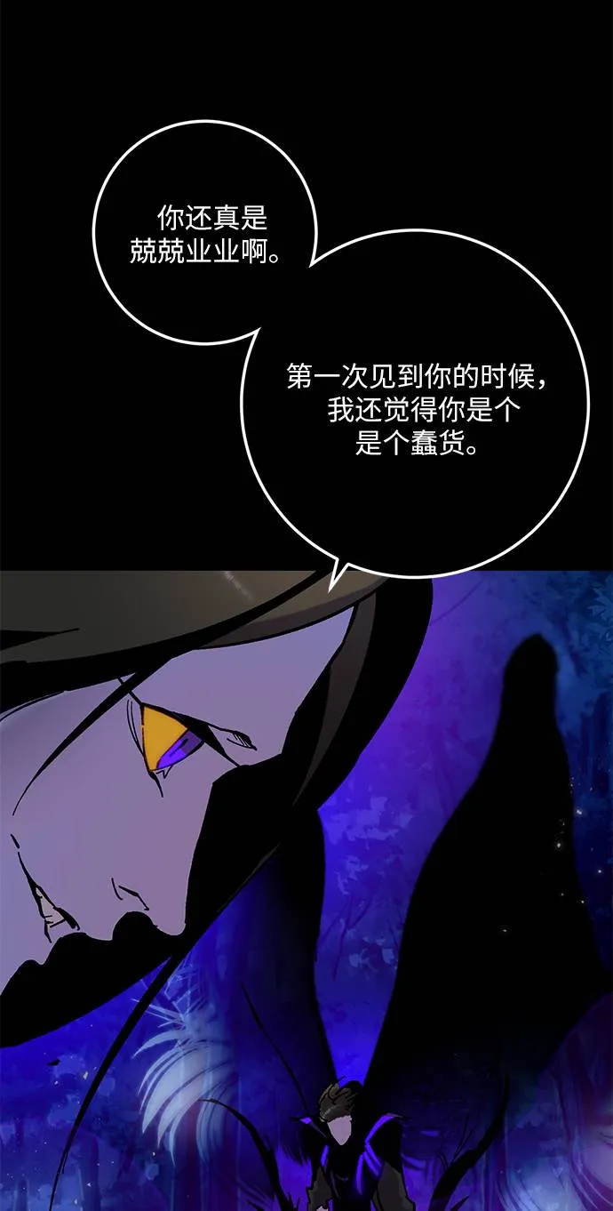 [第30话] 海星（1） 第66页