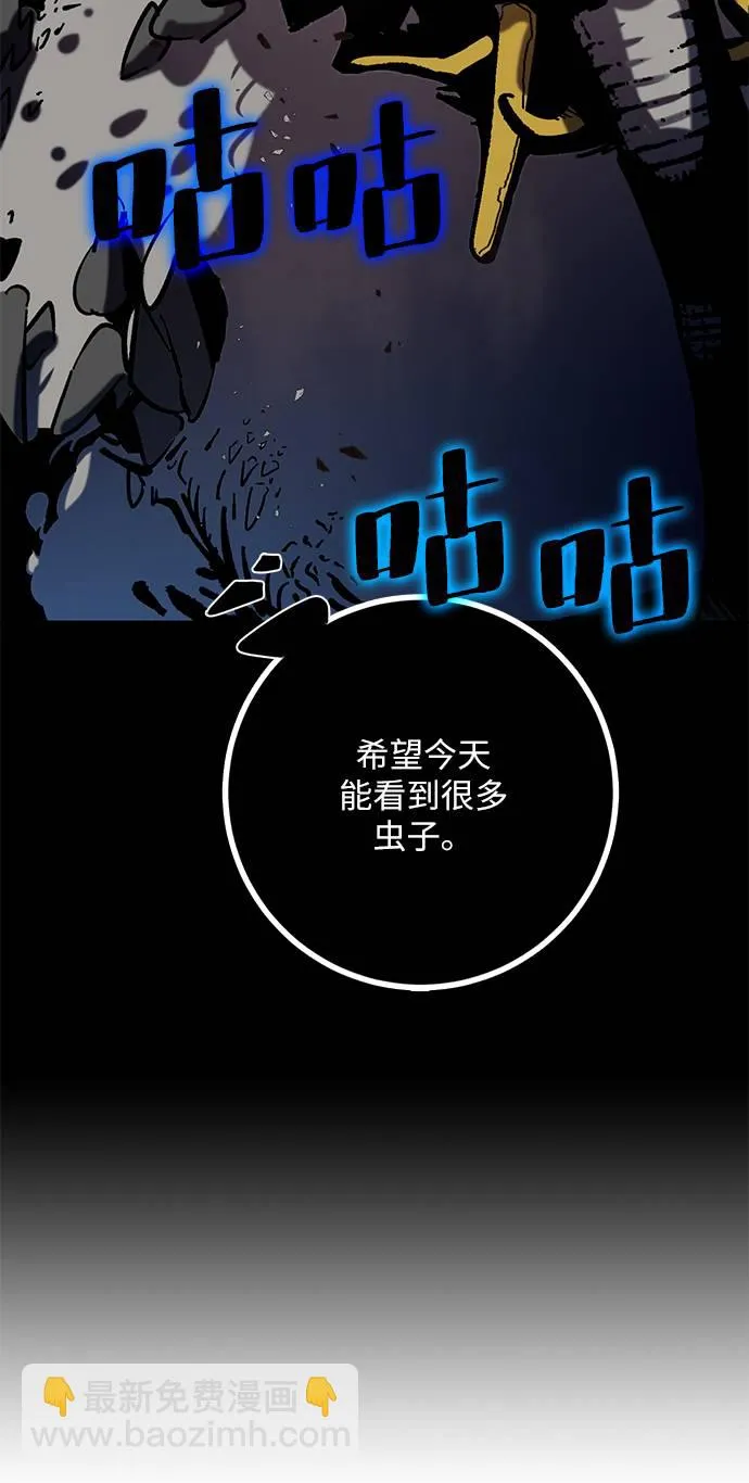 [第30话] 海星（1） 第70页