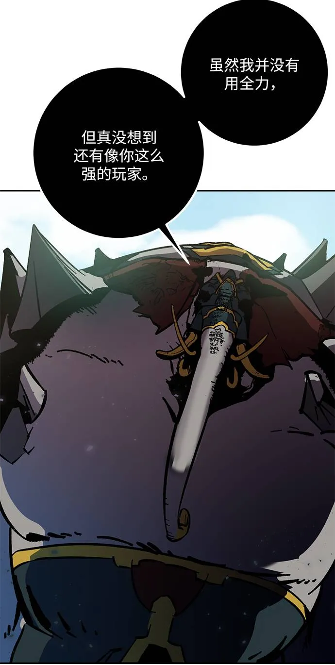 [第30话] 海星（1） 第94页