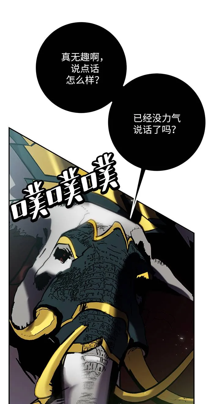 [第30话] 海星（1） 第97页