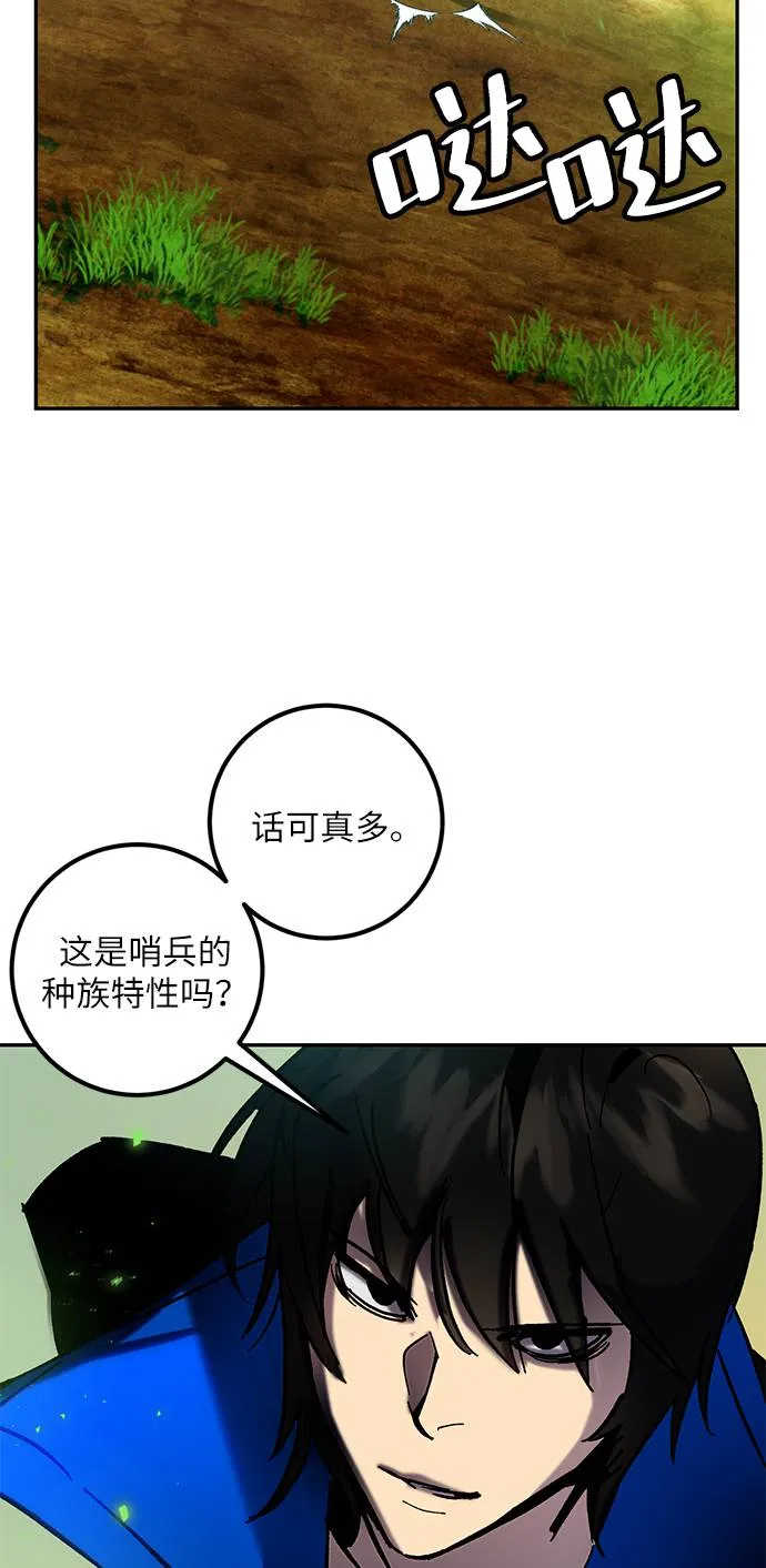 [第30话] 海星（1） 第99页