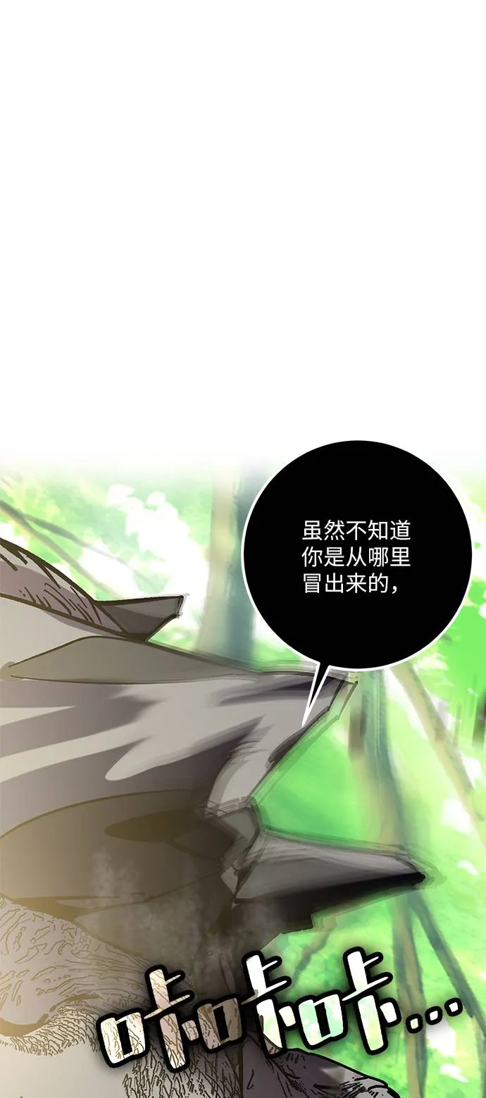 [第31话] 海星（2） 第1页