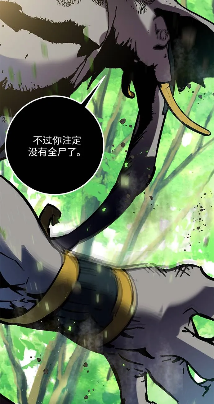 [第31话] 海星（2） 第2页