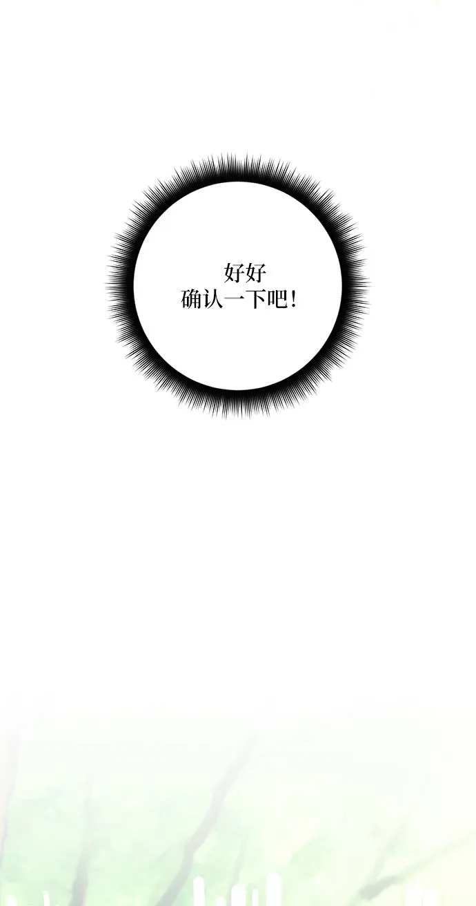 [第31话] 海星（2） 第4页