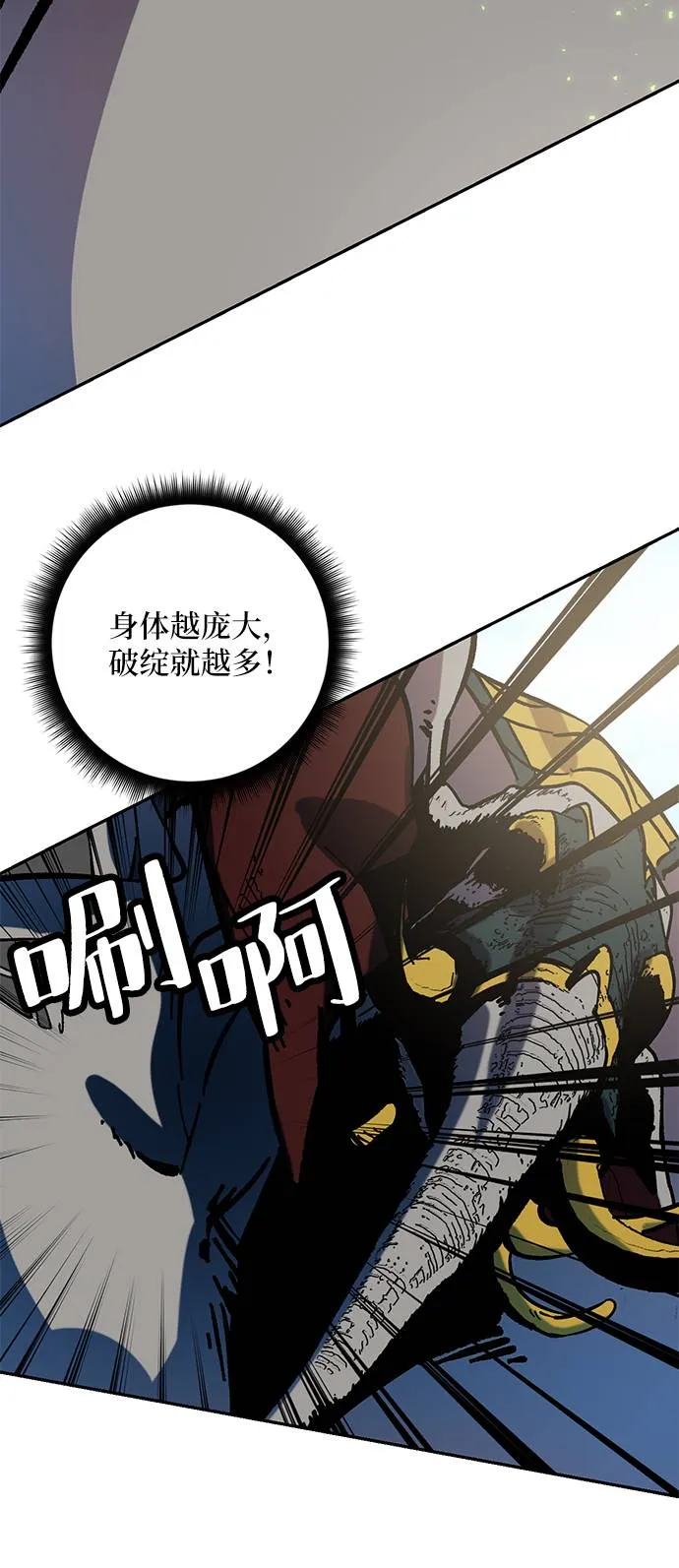 [第31话] 海星（2） 第9页