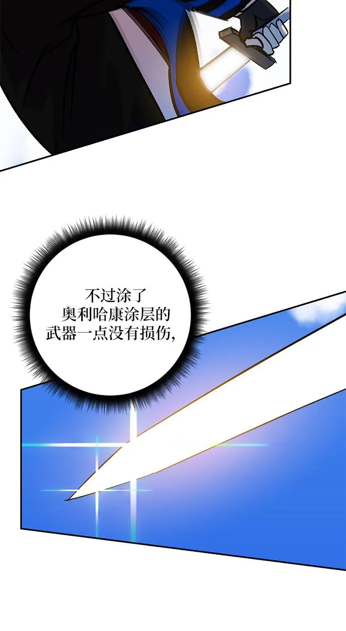 [第31话] 海星（2） 第12页