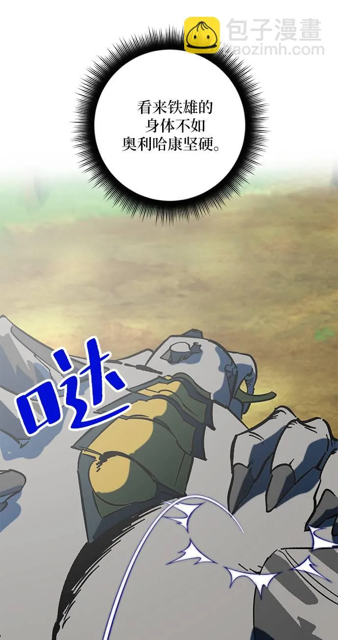 [第31话] 海星（2） 第13页