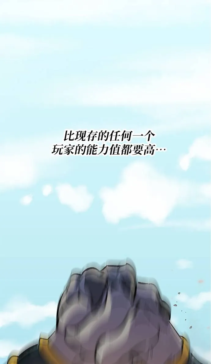 [第31话] 海星（2） 第33页