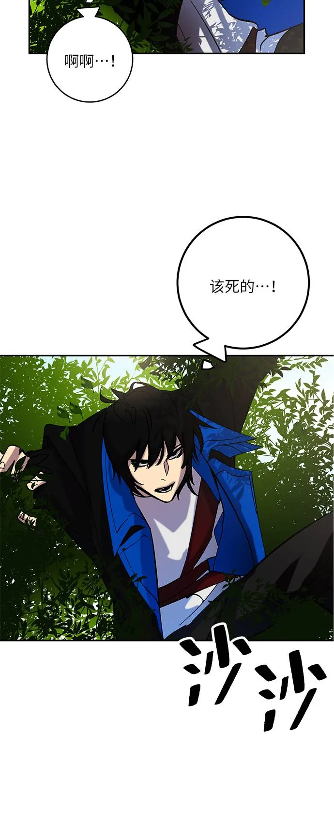 [第31话] 海星（2） 第37页