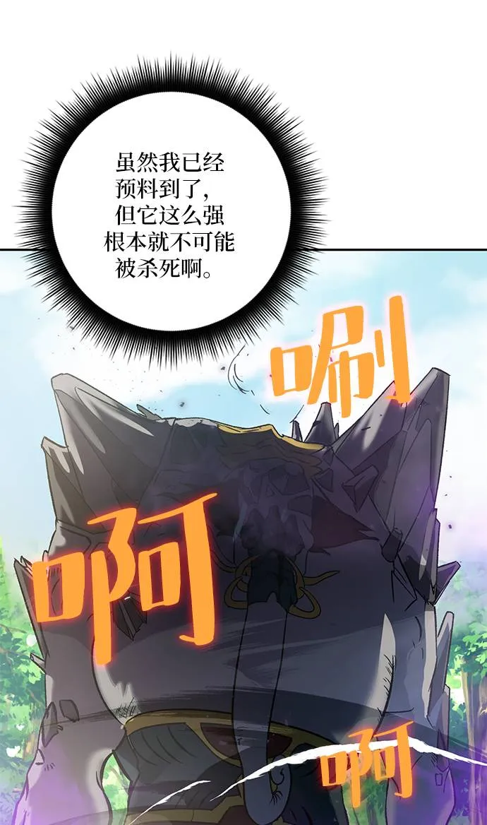 [第31话] 海星（2） 第38页