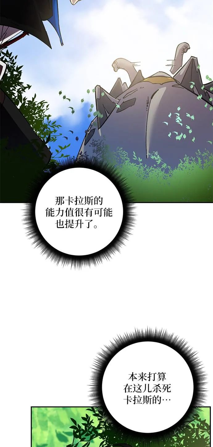 [第31话] 海星（2） 第40页