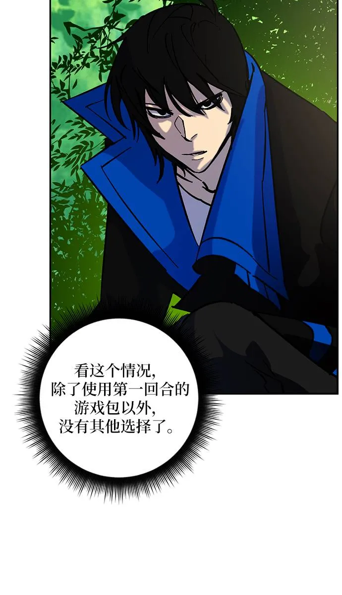 [第31话] 海星（2） 第41页