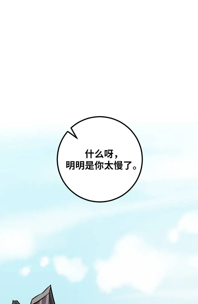 [第31话] 海星（2） 第43页