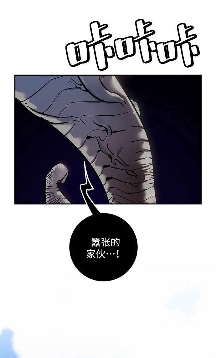 [第31话] 海星（2） 第45页