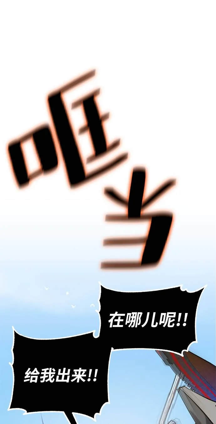 [第31话] 海星（2） 第48页