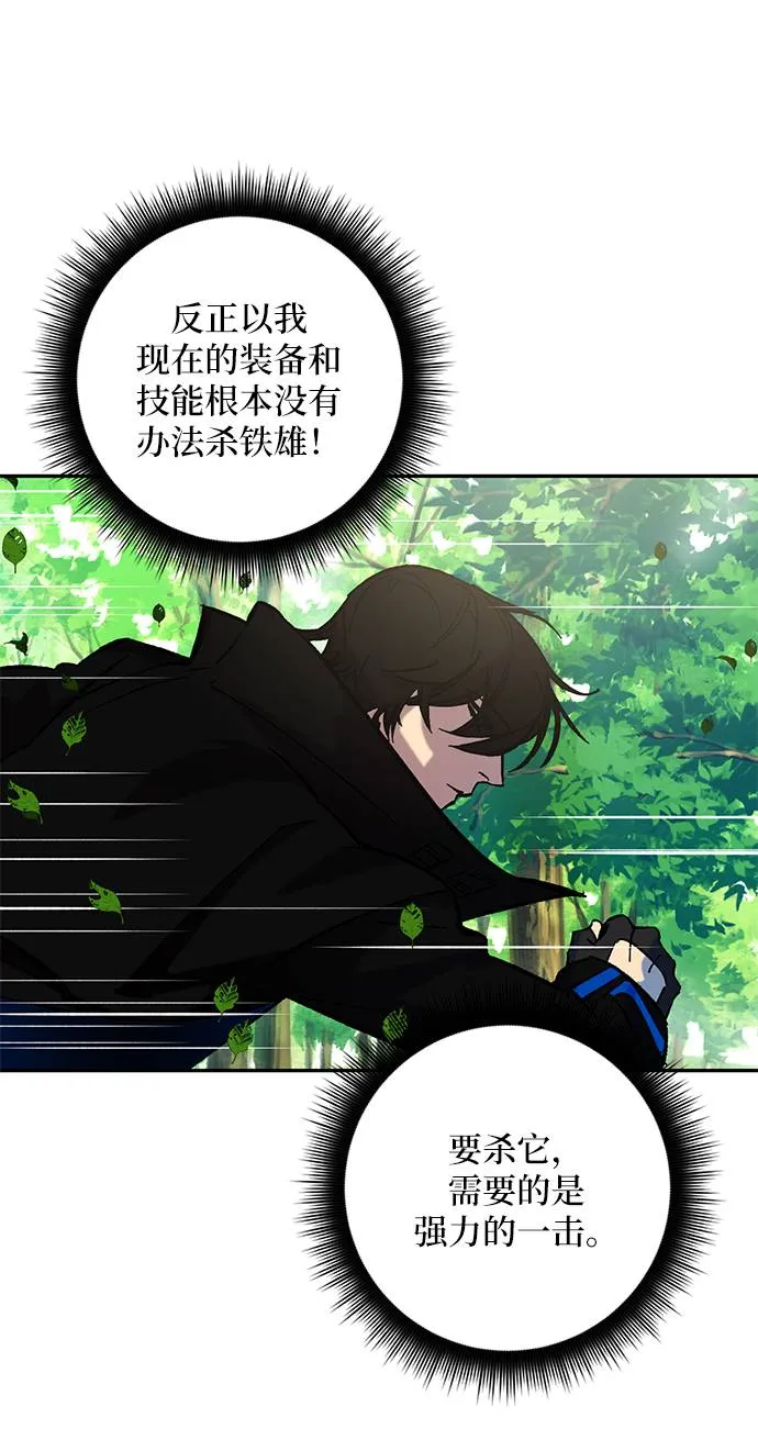 [第31话] 海星（2） 第51页