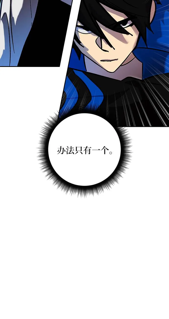 [第31话] 海星（2） 第53页