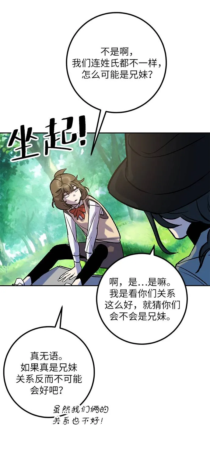 [第31话] 海星（2） 第58页