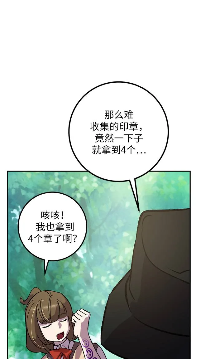 [第31话] 海星（2） 第60页