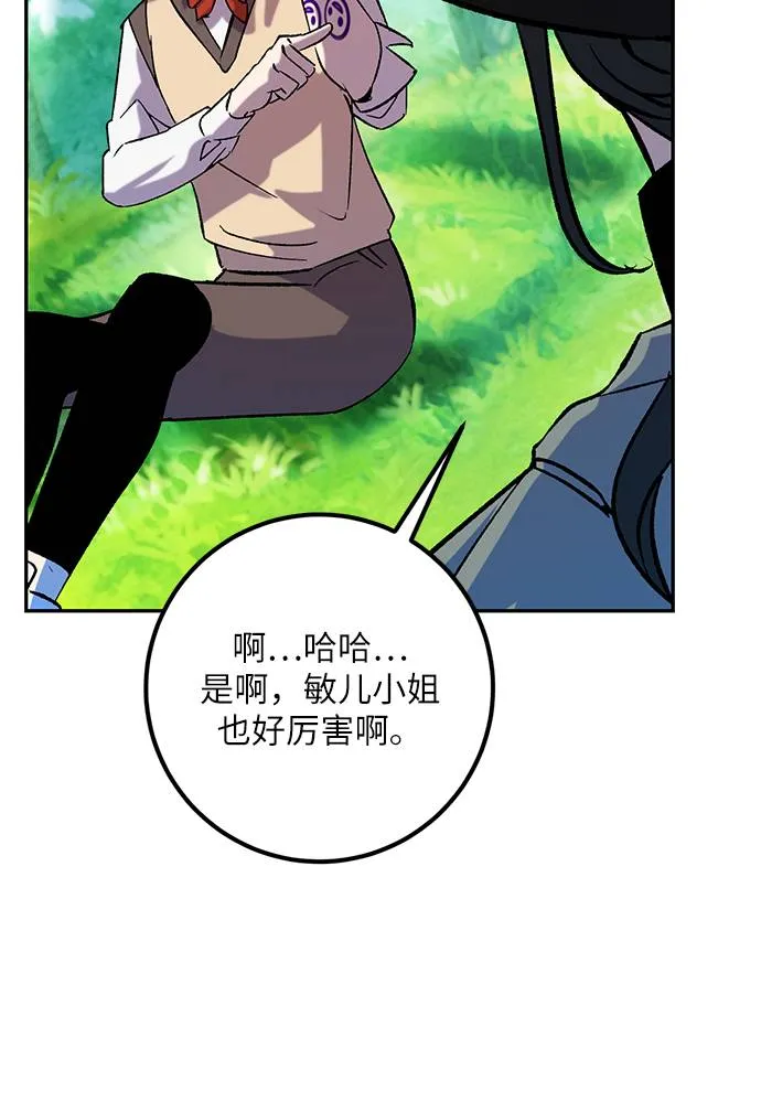 [第31话] 海星（2） 第61页