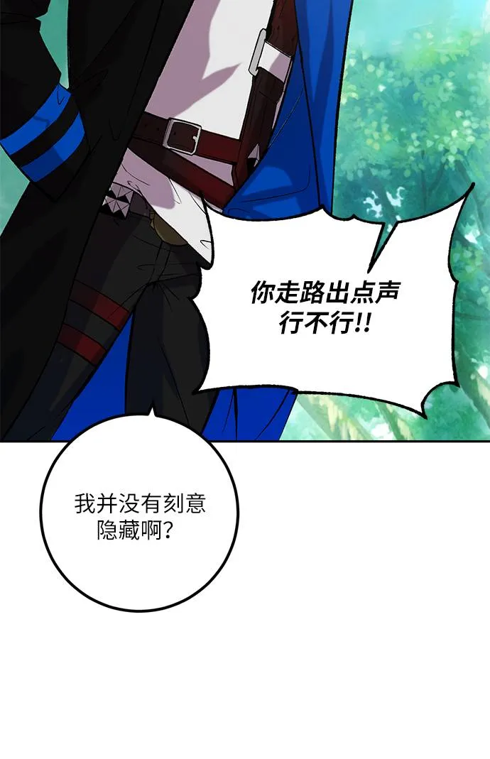 [第31话] 海星（2） 第65页
