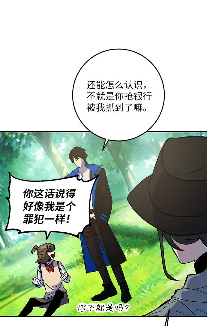 [第31话] 海星（2） 第69页