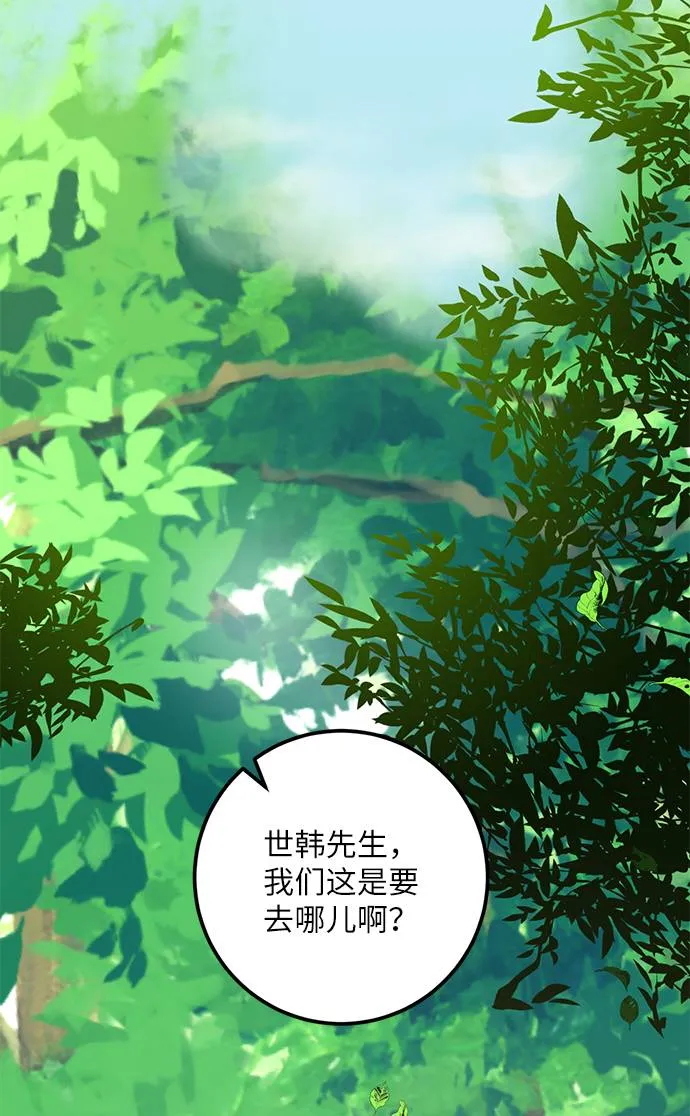 [第31话] 海星（2） 第74页