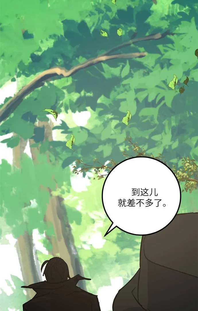 [第31话] 海星（2） 第75页
