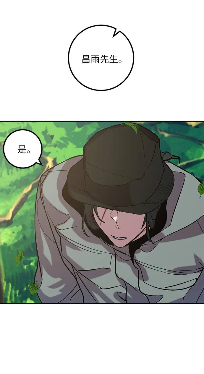 [第31话] 海星（2） 第77页
