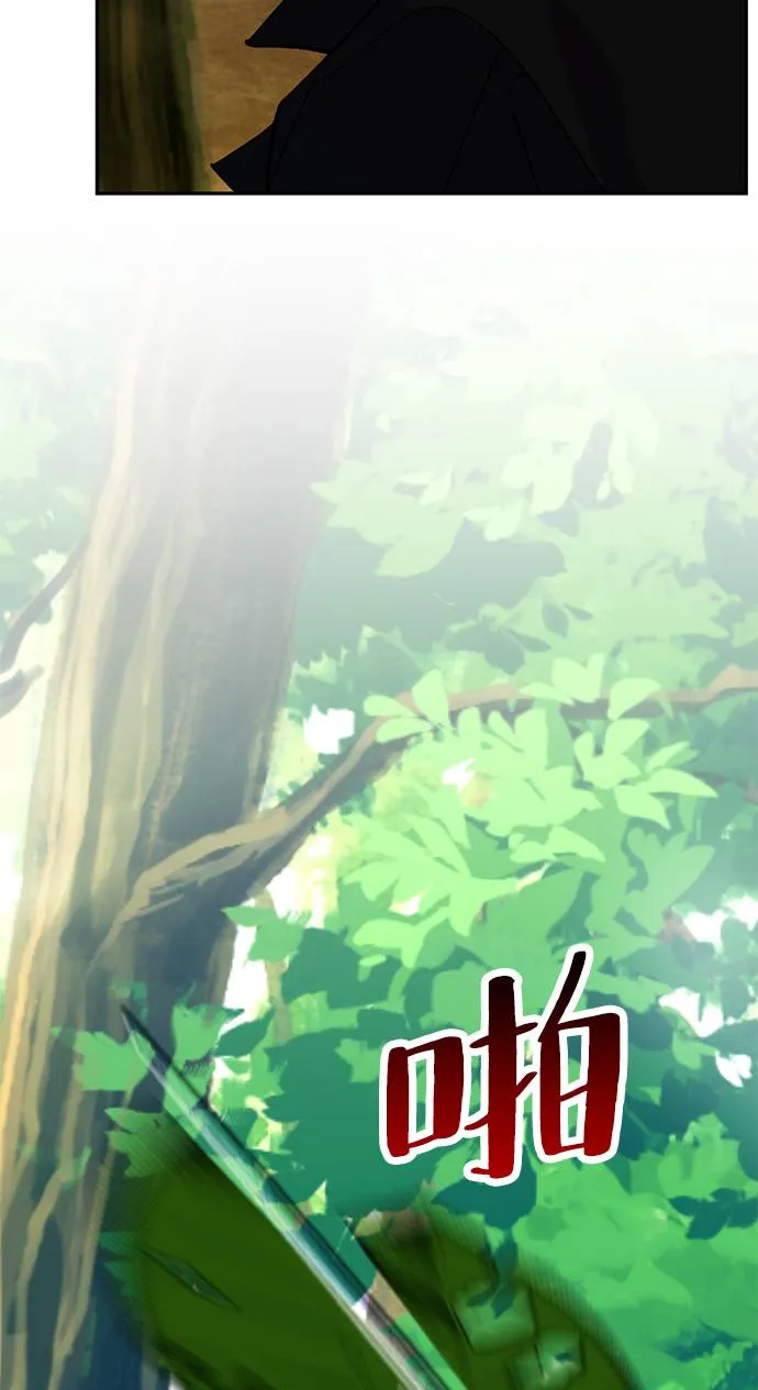 [第31话] 海星（2） 第79页