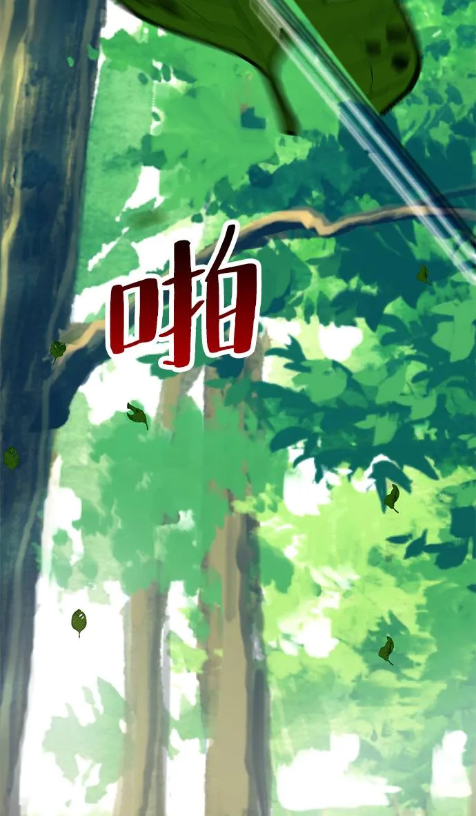 [第31话] 海星（2） 第80页